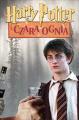 Kliknij, aby zobaczyć harry_potter_i_czara_ognia_t1.jpg