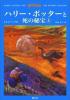 Kliknij, aby zobaczyć hpdhcover_japan_t1.jpg